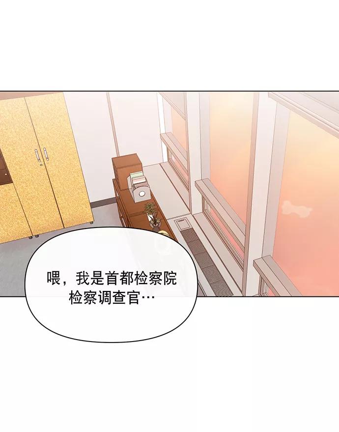 《地狱罗曼史》第2话 第66页