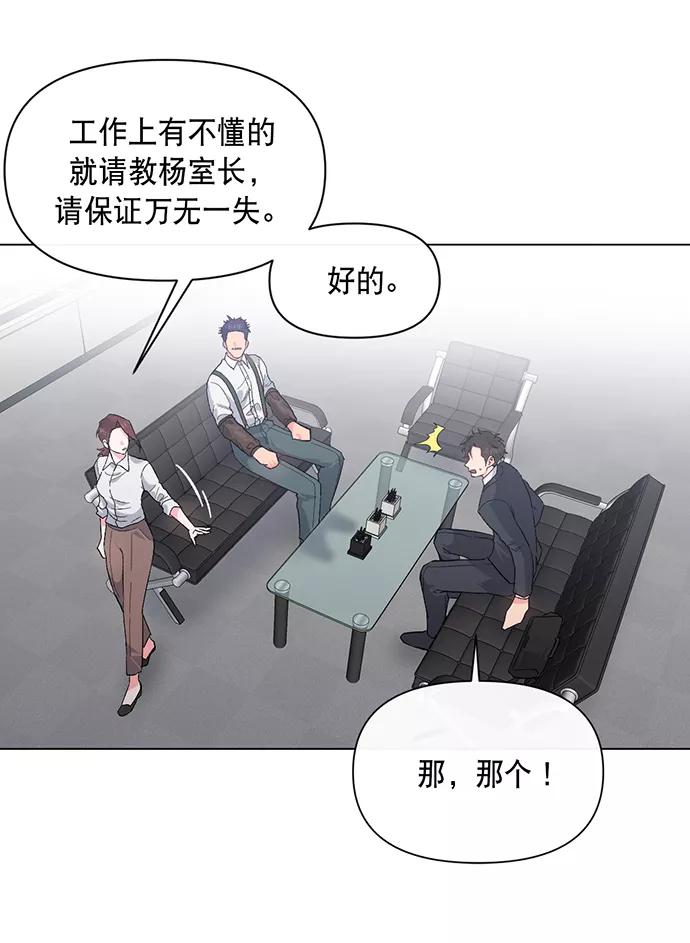 《地狱罗曼史》第2话 第14页