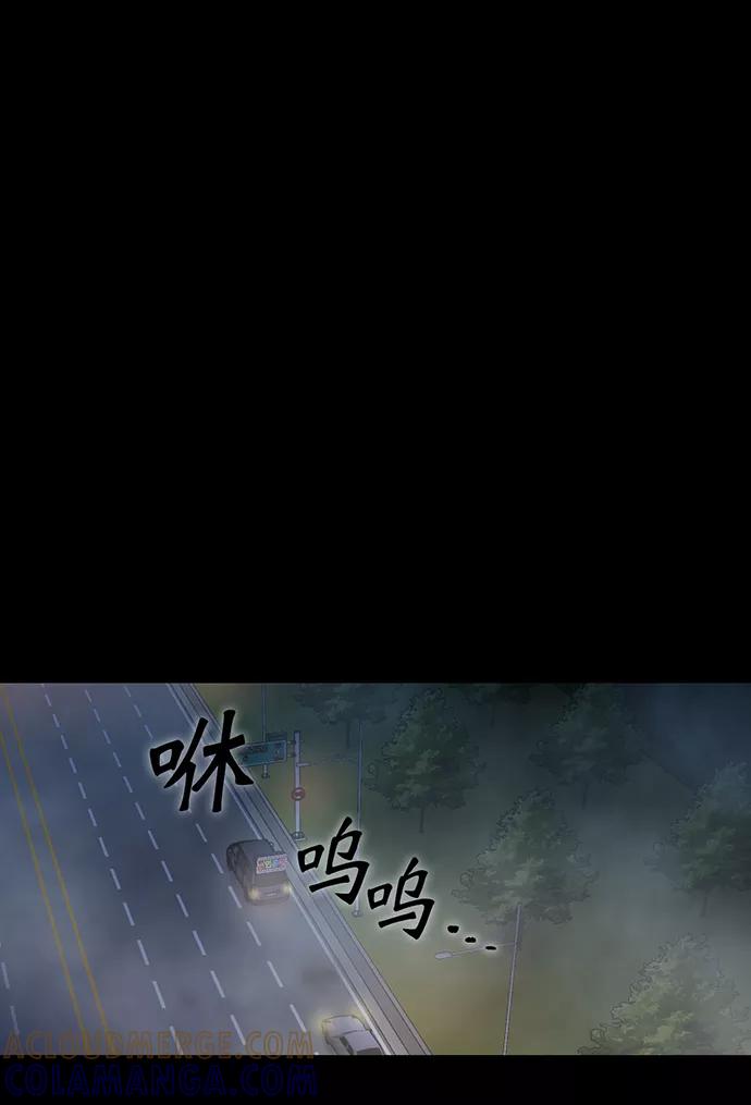 《地狱罗曼史》第2话 第101页