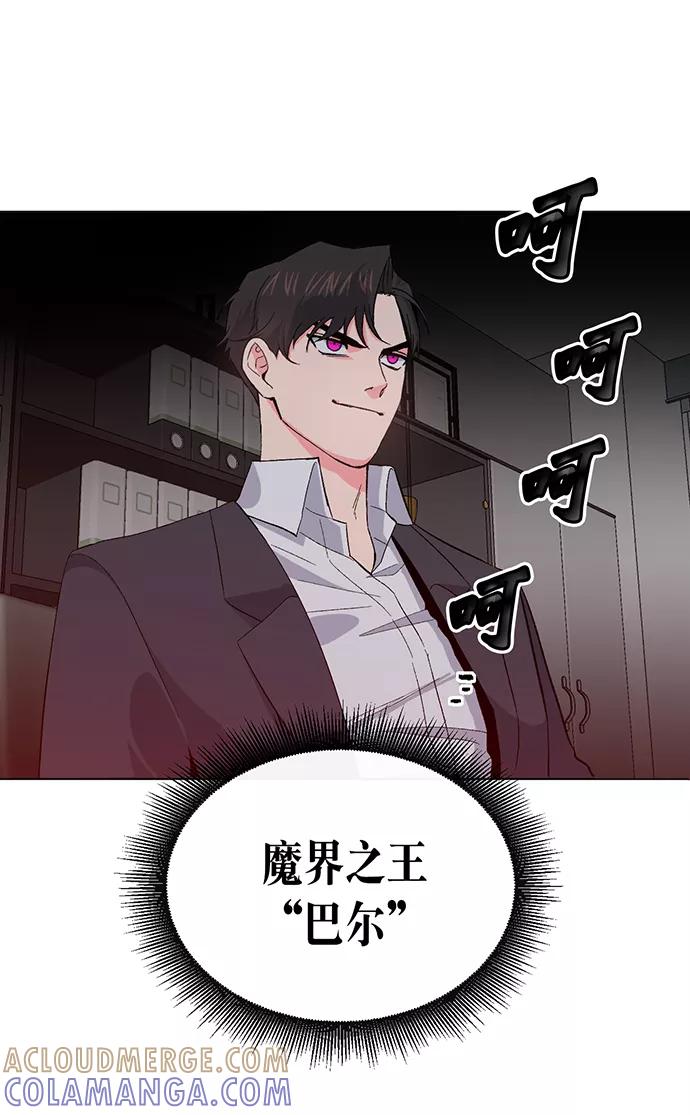 《地狱罗曼史》第2话 第57页