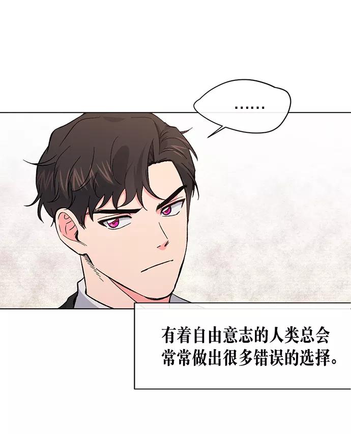 《地狱罗曼史》第2话 第28页