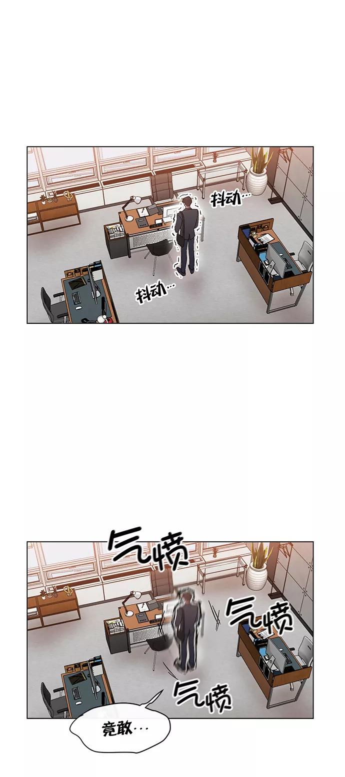 《地狱罗曼史》第2话 第92页