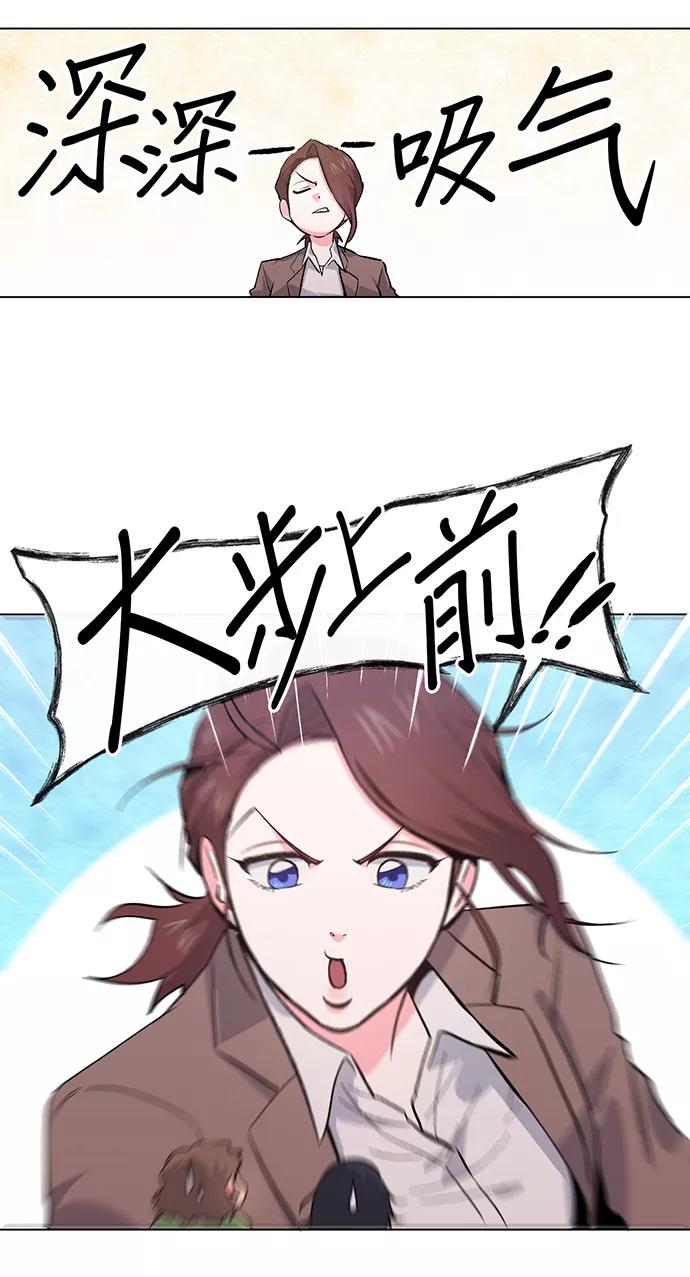 《地狱罗曼史》第2话 第32页
