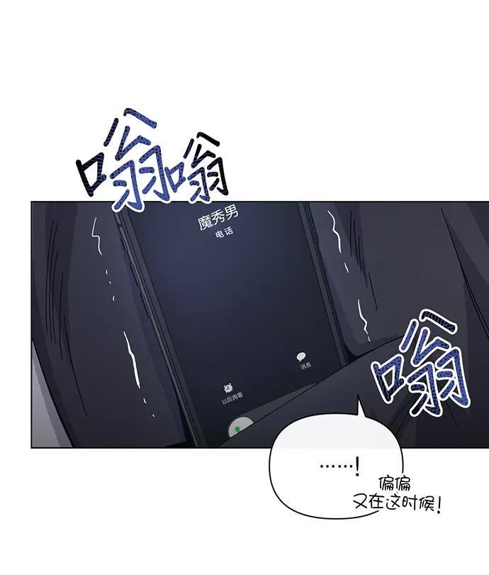 《地狱罗曼史》第2话 第94页