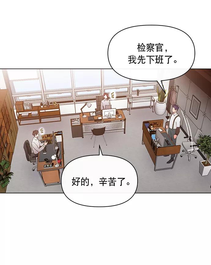《地狱罗曼史》第2话 第72页