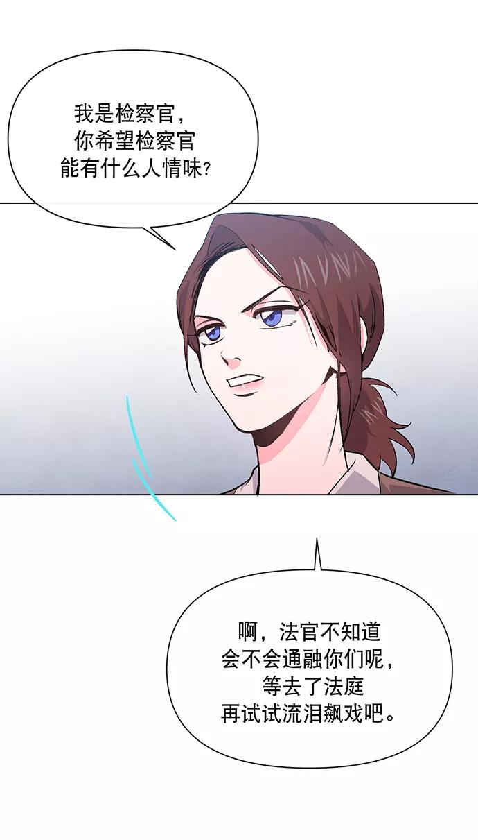 《地狱罗曼史》第2话 第40页
