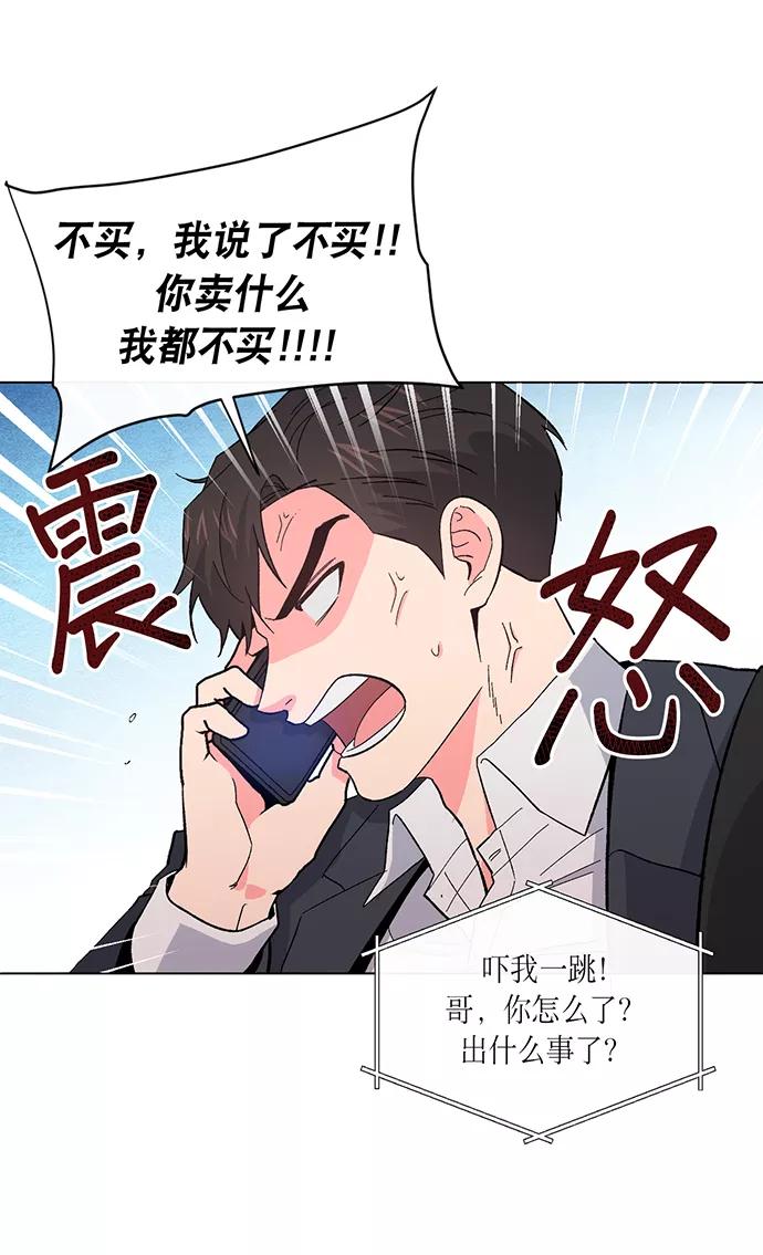 《地狱罗曼史》第2话 第95页