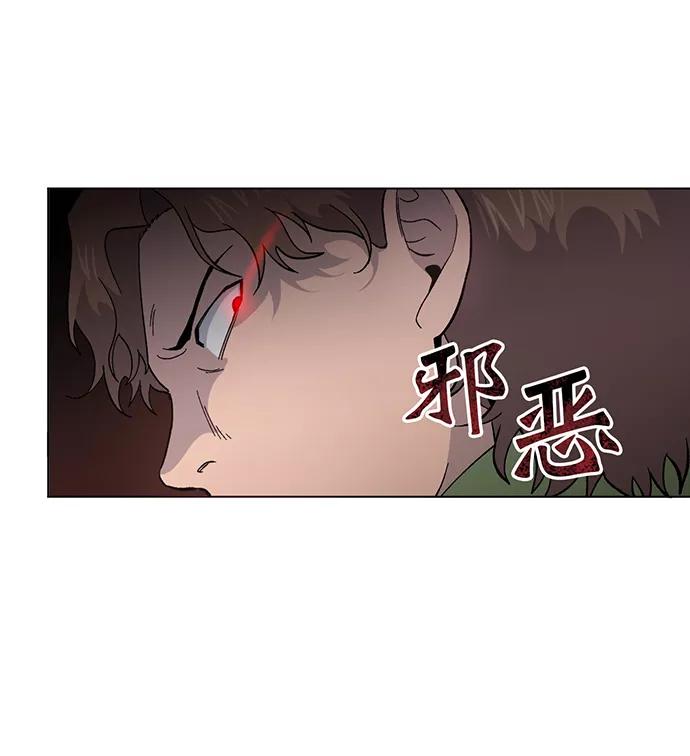 《地狱罗曼史》第2话 第50页