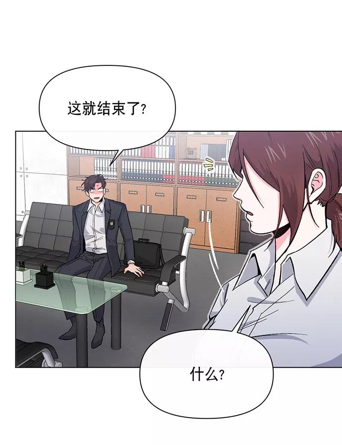 《地狱罗曼史》第2话 第15页