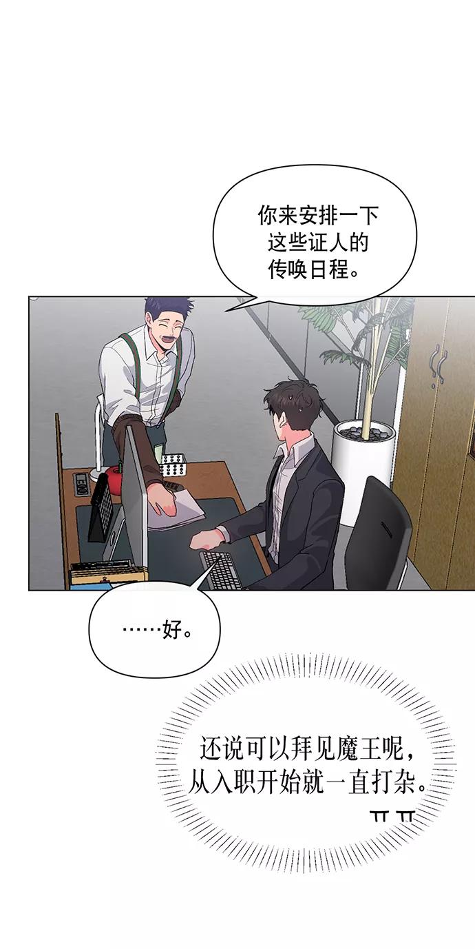 《地狱罗曼史》第2话 第62页