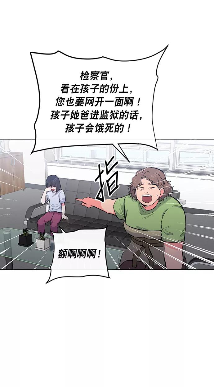 《地狱罗曼史》第2话 第31页