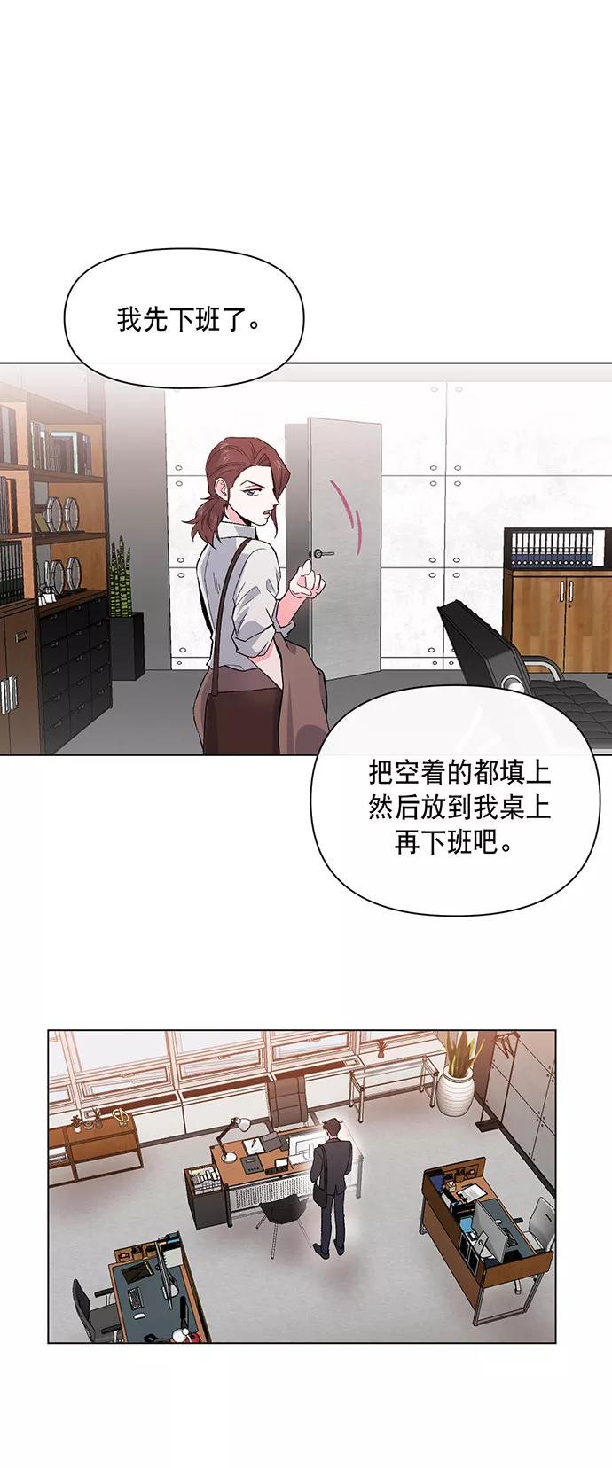 《地狱罗曼史》第2话 第91页