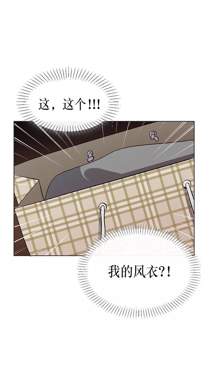 《地狱罗曼史》第2话 第82页