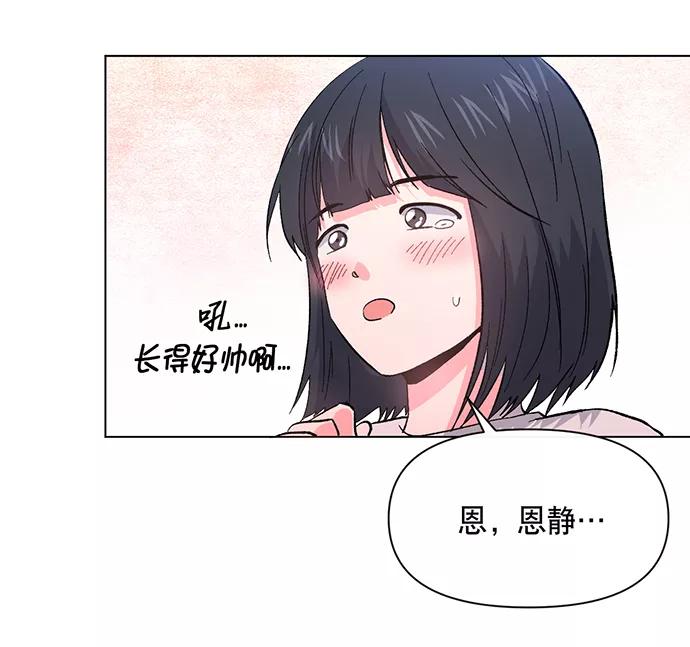 《地狱罗曼史》第2话 第44页