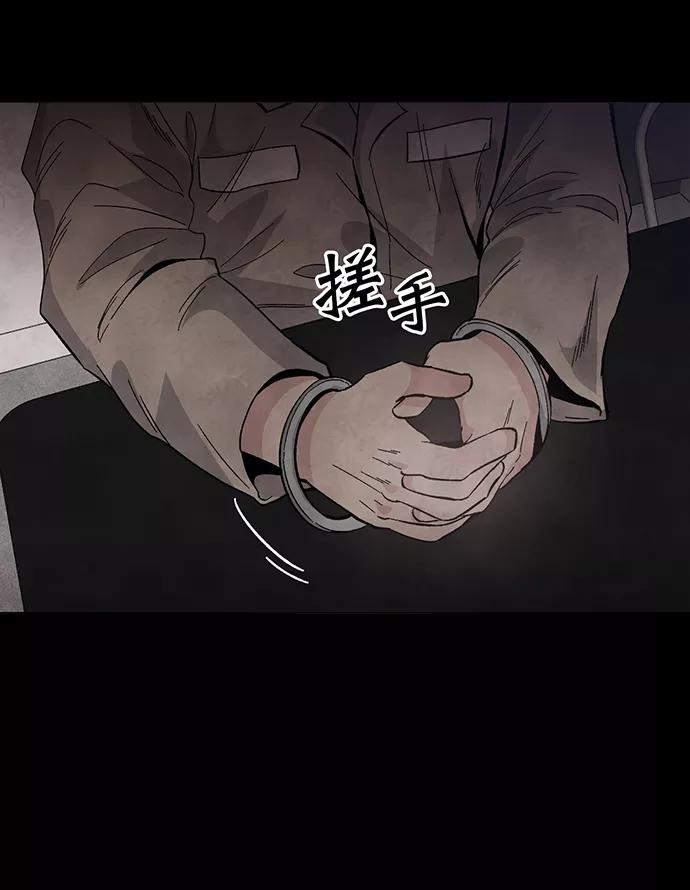 《地狱罗曼史》第2话 第59页