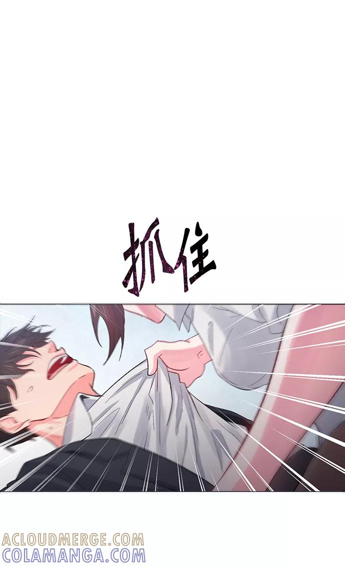 《地狱罗曼史》第2话 第5页