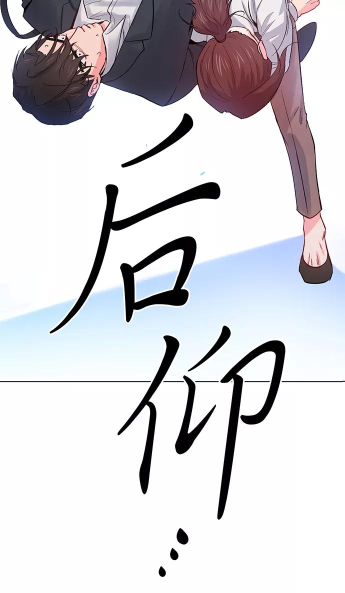 《地狱罗曼史》第2话 第3页