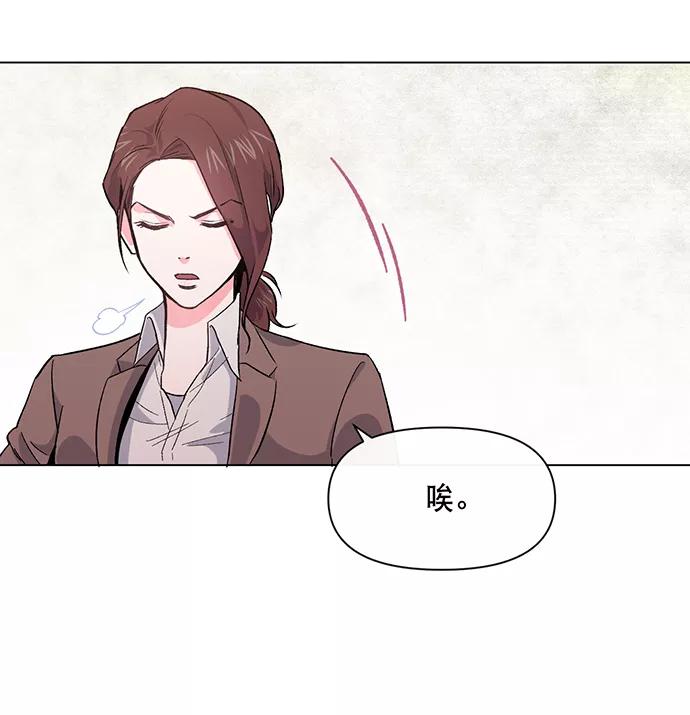 《地狱罗曼史》第2话 第54页