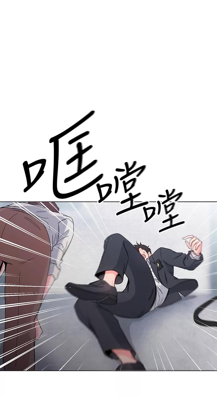 《地狱罗曼史》第2话 第4页
