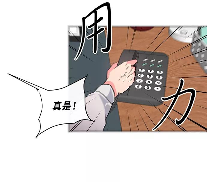 《地狱罗曼史》第2话 第68页