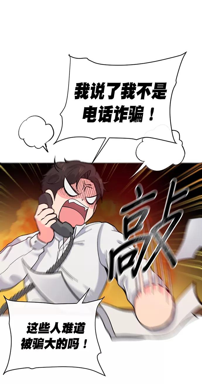 《地狱罗曼史》第2话 第67页