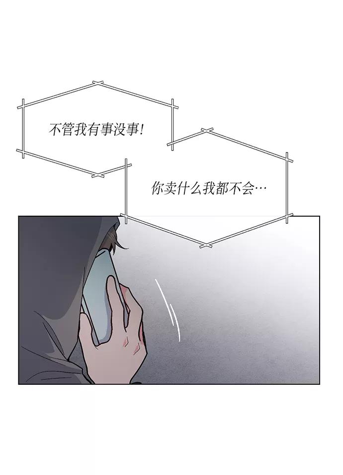 《地狱罗曼史》第2话 第96页