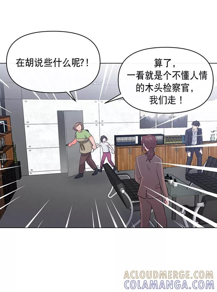 《地狱罗曼史》第2话 第49页