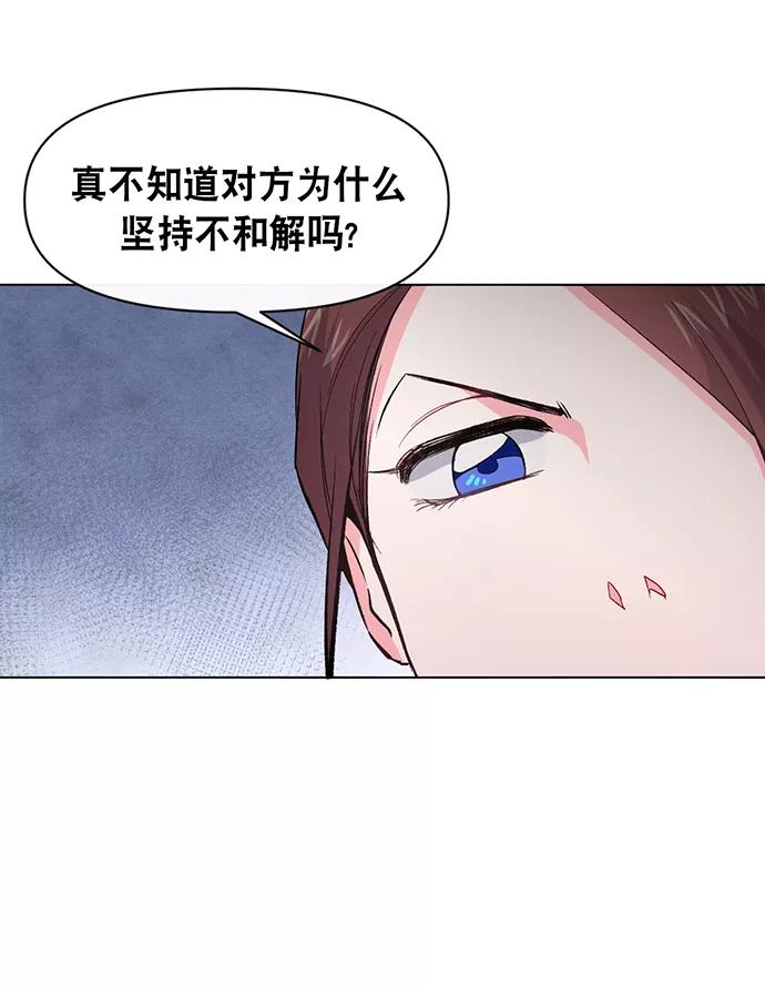 《地狱罗曼史》第2话 第36页