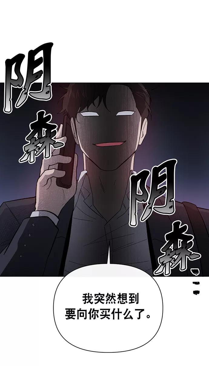 《地狱罗曼史》第2话 第99页