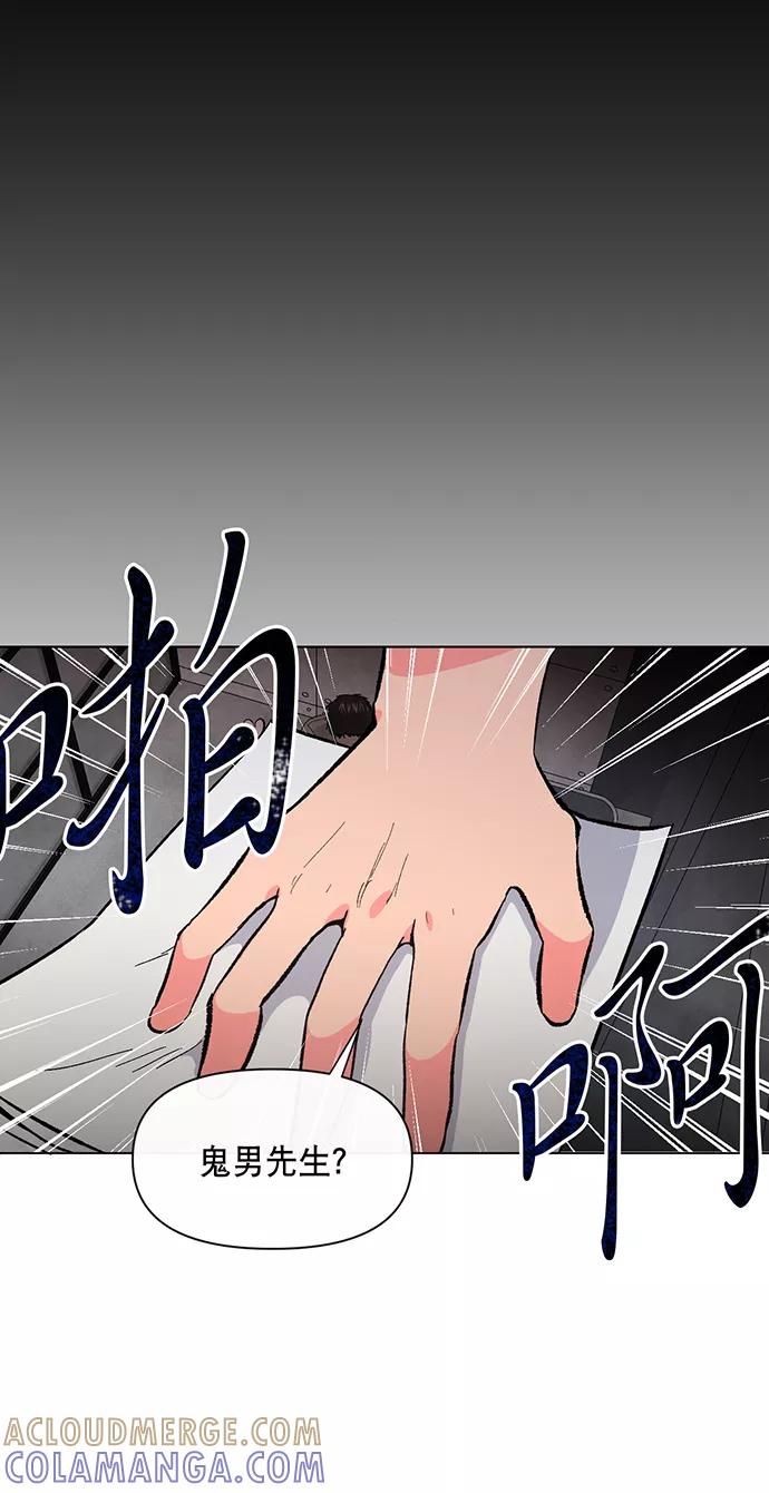 《地狱罗曼史》第2话 第61页