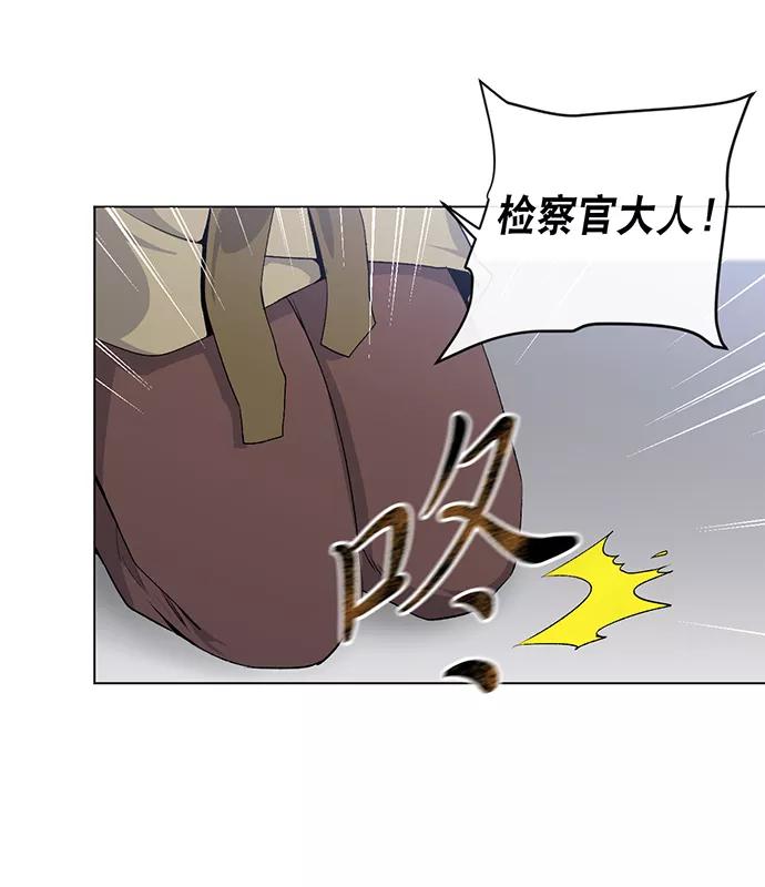 《地狱罗曼史》第2话 第26页