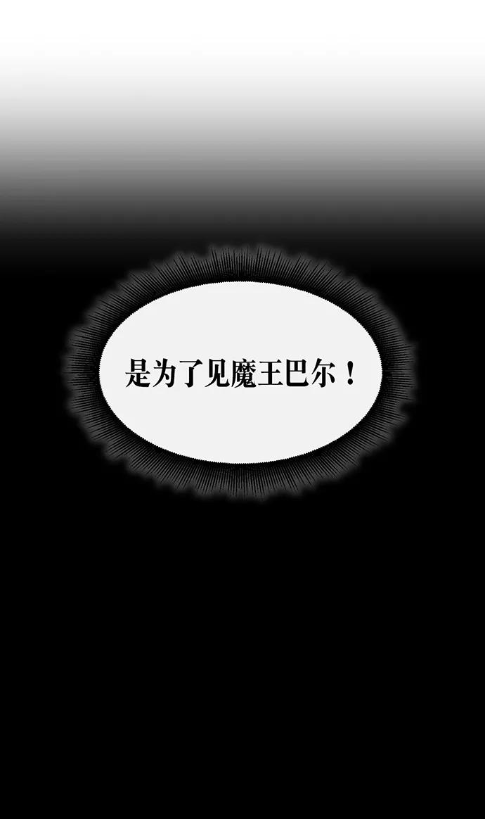 《地狱罗曼史》第2话 第58页