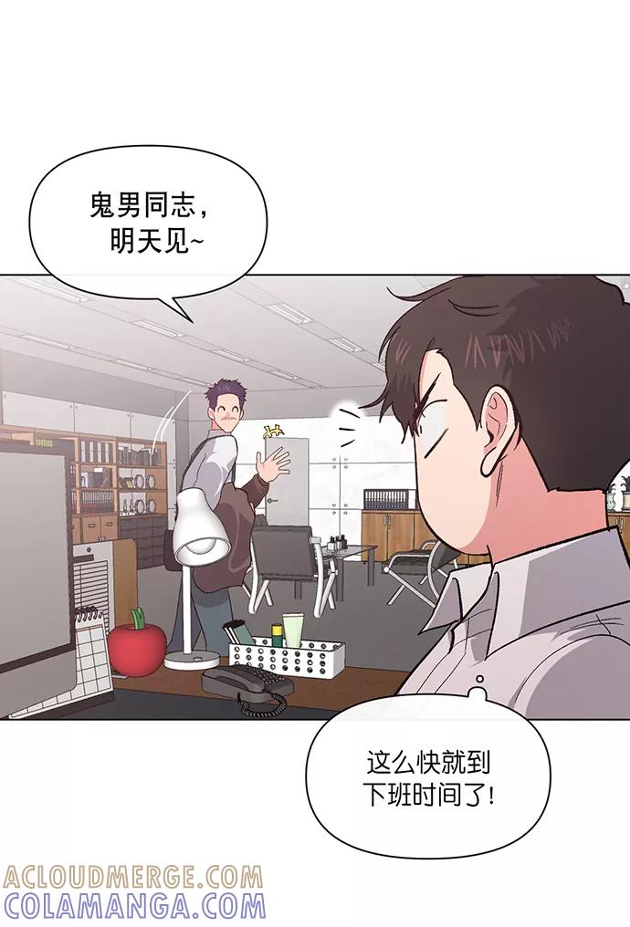 《地狱罗曼史》第2话 第73页