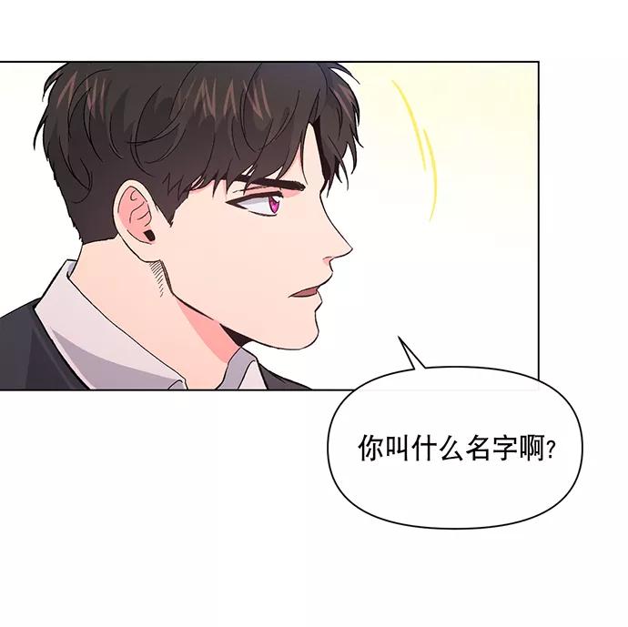 《地狱罗曼史》第2话 第43页
