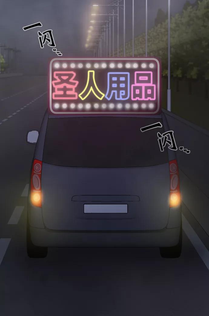 《地狱罗曼史》第2话 第103页