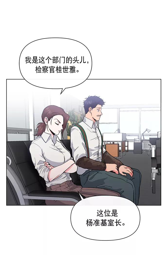 《地狱罗曼史》第2话 第12页