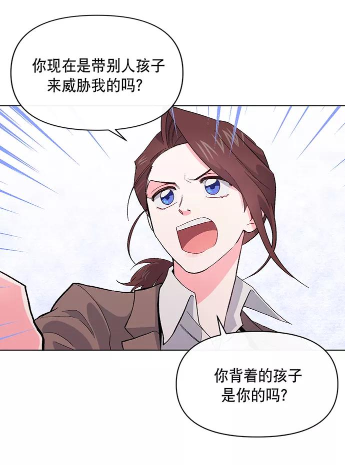 《地狱罗曼史》第2话 第48页