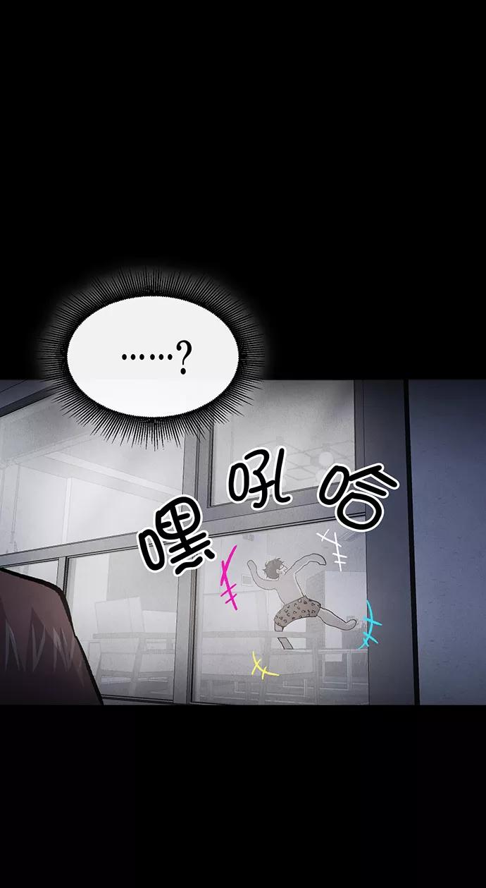 《地狱罗曼史》第2话 第84页