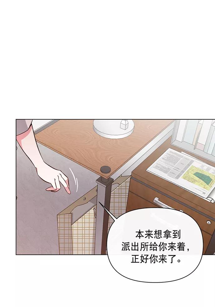《地狱罗曼史》第2话 第80页