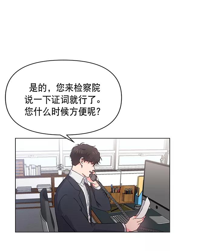 《地狱罗曼史》第2话 第64页