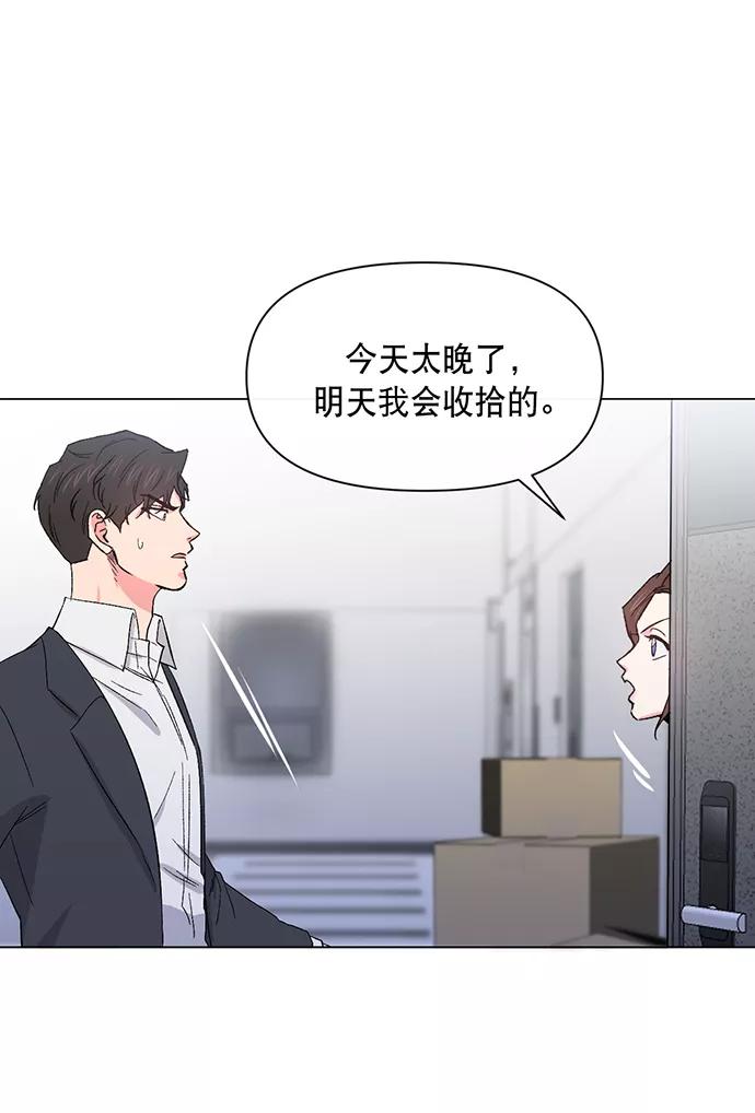 《地狱罗曼史》第3话 第24页