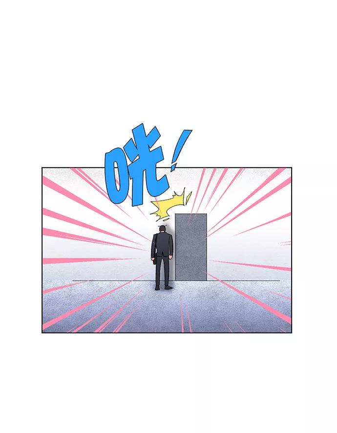 《地狱罗曼史》第3话 第35页