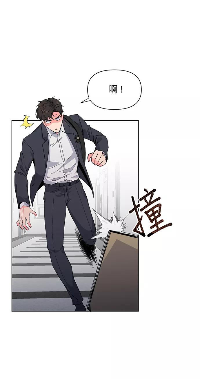 《地狱罗曼史》第3话 第5页