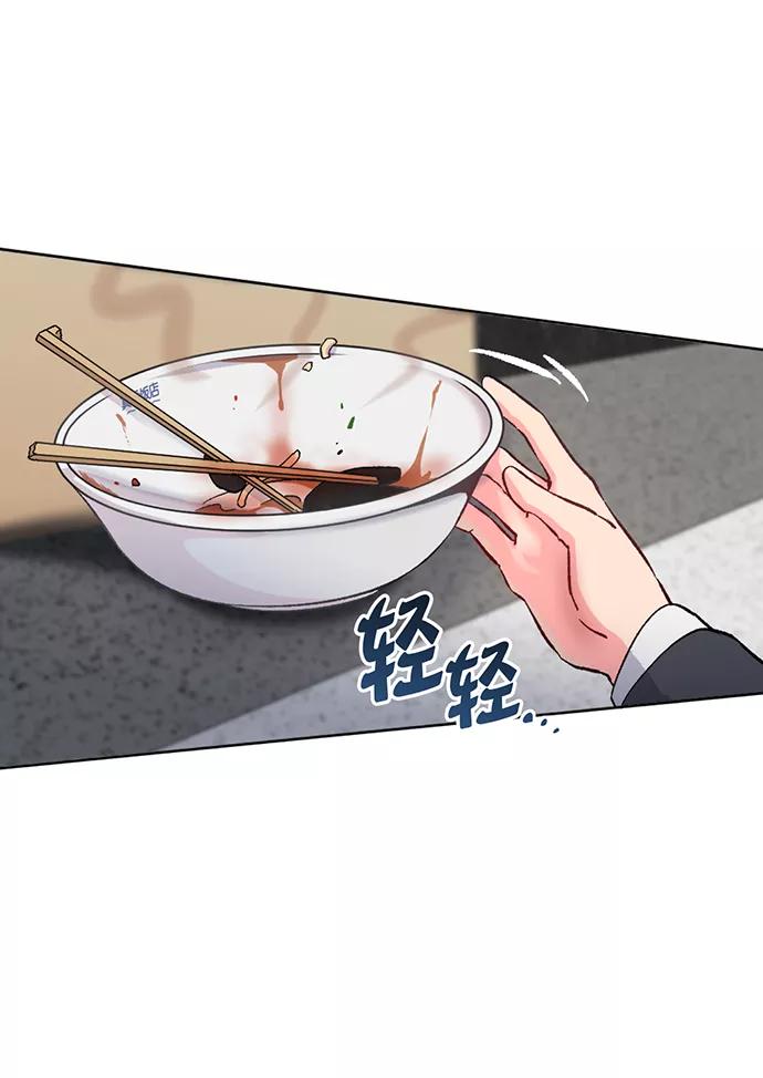 《地狱罗曼史》第3话 第9页