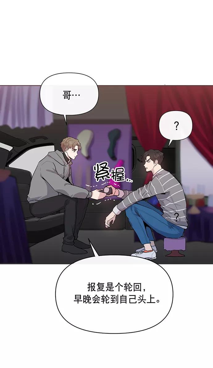 《地狱罗曼史》第3话 第69页