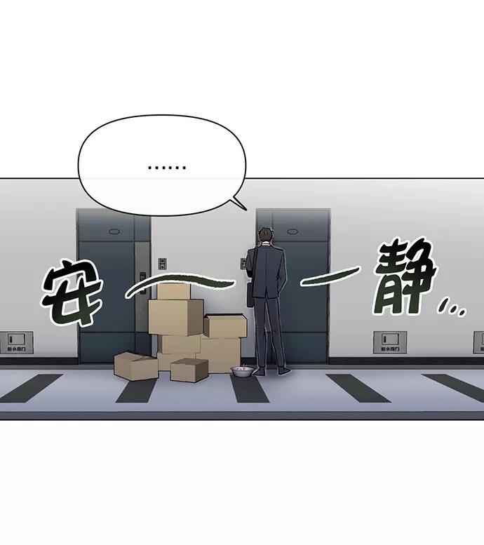 《地狱罗曼史》第3话 第12页