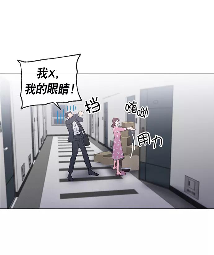 《地狱罗曼史》第3话 第30页