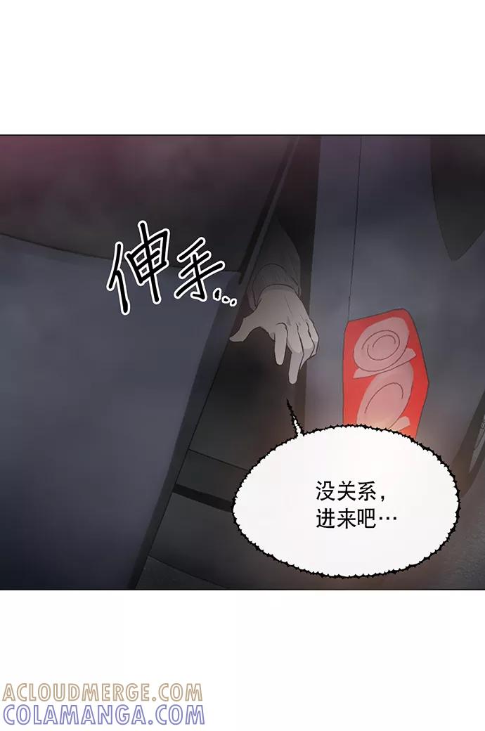 《地狱罗曼史》第3话 第46页