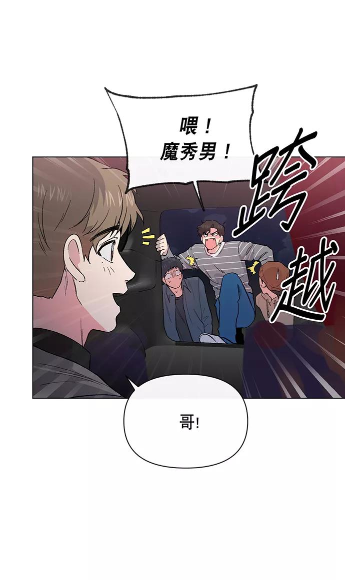 《地狱罗曼史》第3话 第56页
