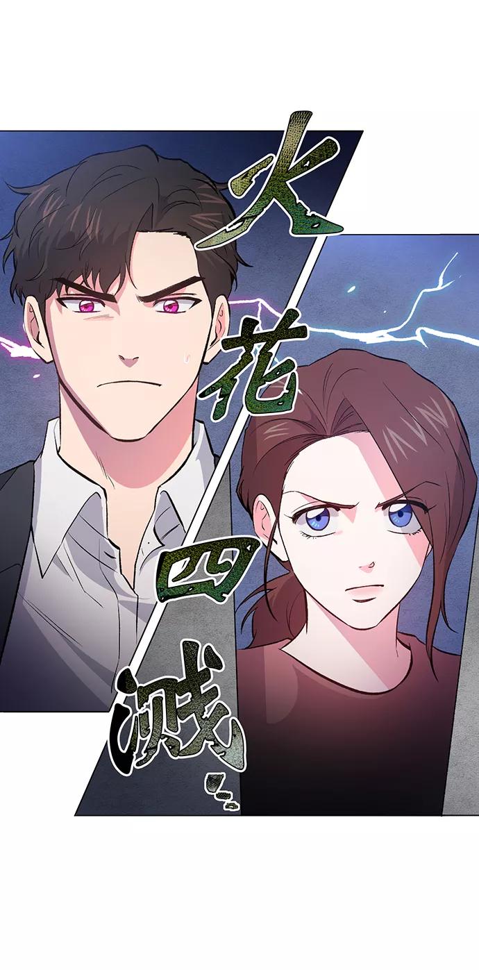 《地狱罗曼史》第3话 第26页